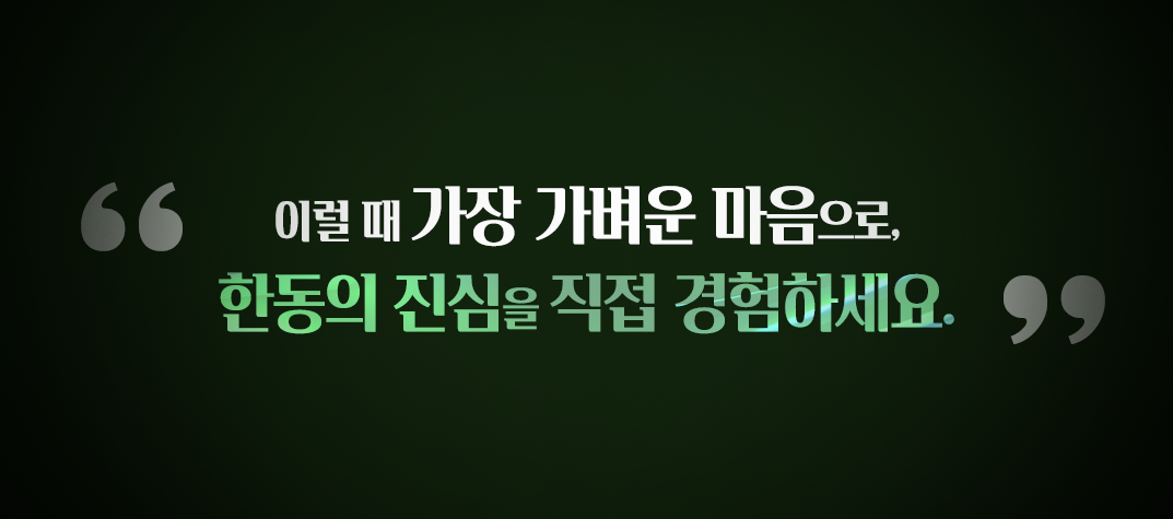 맛보기 체험팩 3종