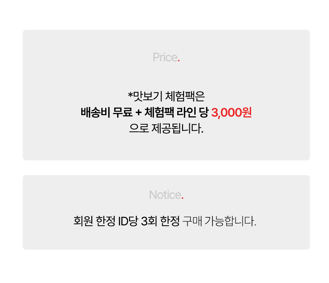 배송 안내
