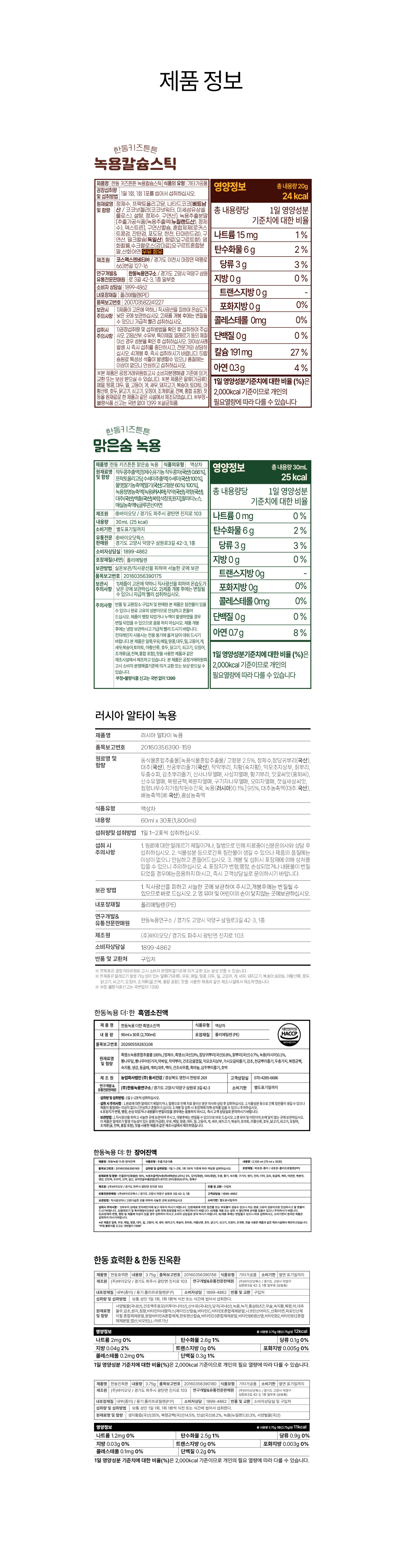 상품정보
